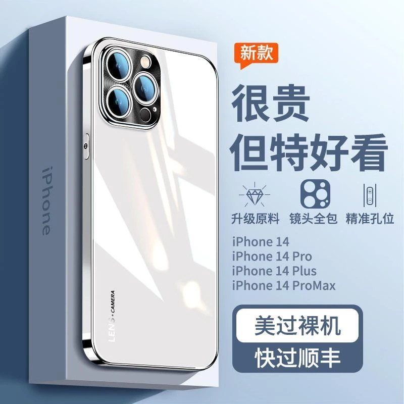 适用苹果15promax手机壳新款iPhone15Pro电镀玻璃超薄全包防摔高