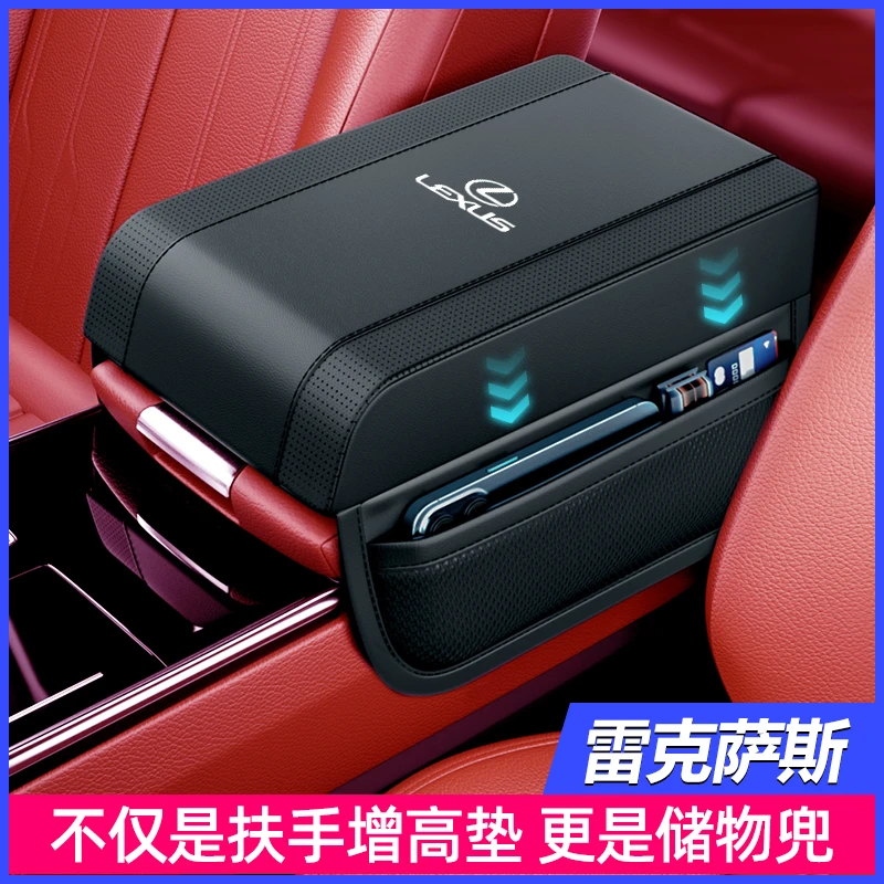 雷克萨斯扶手垫es200rx300车用中央高级肘托加厚汽车扶手垫增高垫