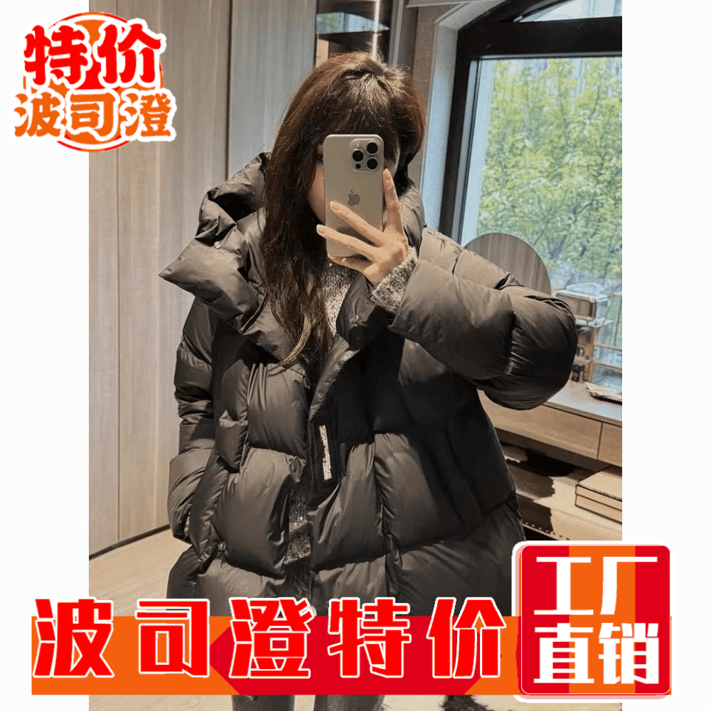 波司澄羽绒服新款爆款欧洲站冬装新时尚白鸭绒休闲小个子面包抗寒