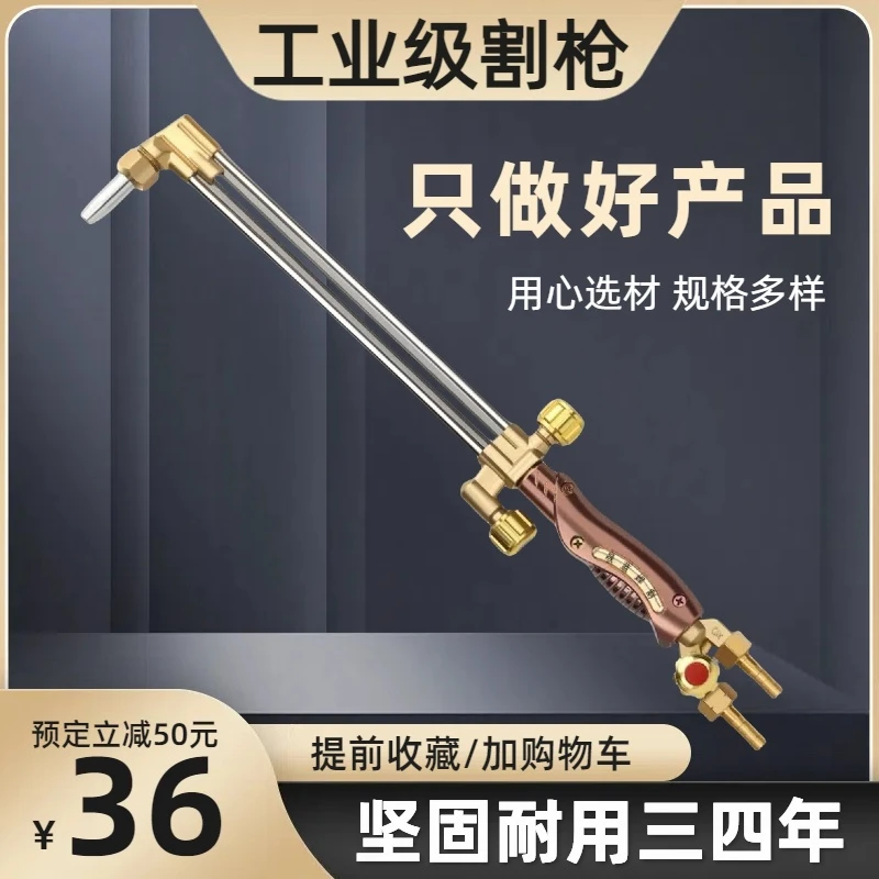 射吸式切割枪G01-30/100/300型等压防爆回火炬乙炔丙烷煤液化氧气