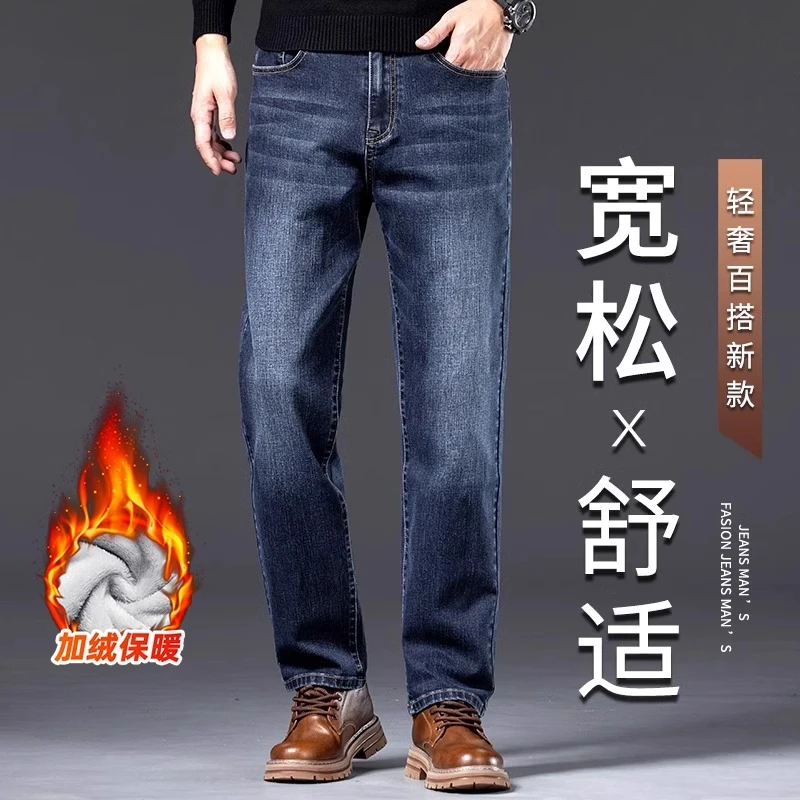香港潮牌宽松直筒牛仔裤男款秋冬季加绒弹力长裤子2024新款休闲裤