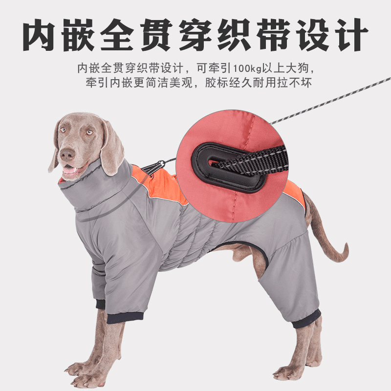 跨境新款中大型狗狗衣服四脚衣防水加厚保暖反光狗狗棉衣宠物服饰