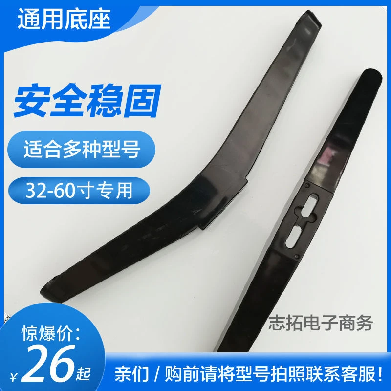 适用于夏普LG乐华飞利浦微鲸电视撑脚通用底座万能增高台式支架