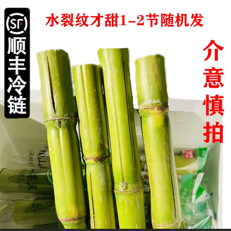 顺丰陶山甘蔗应季温州特产新鲜水果绿皮青皮甘蔗果蔗杆蔗整箱礼盒
