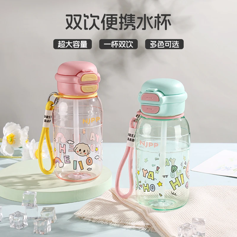 牛家优品水杯女生高颜值双饮吸管水杯大容量便携礼物夏季运动水杯