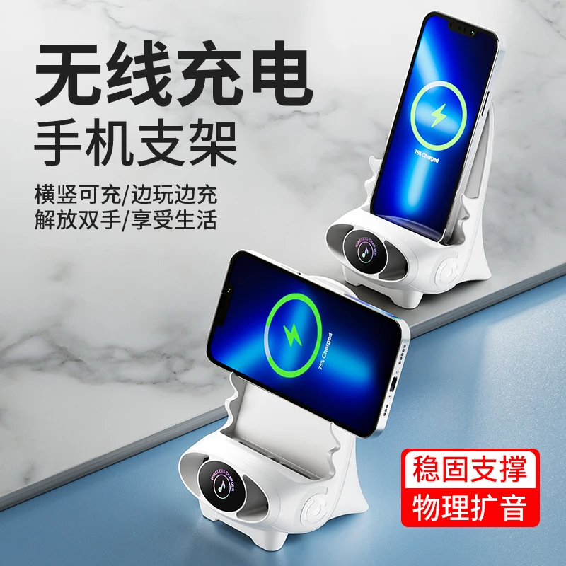 新款手机无线充电器手机桌面支架椅子 扩音15W快充懒人座式通用