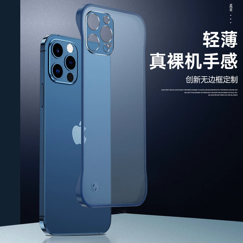 适用于苹果iPhone14/13/11超薄金属无镜头膜无边框磨砂半包手机壳