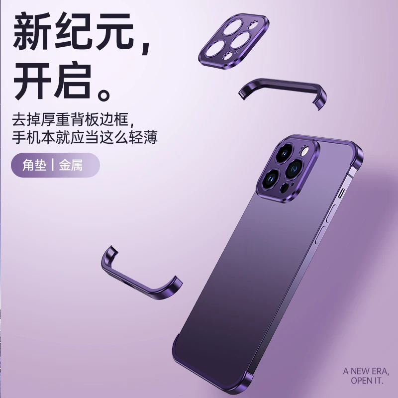 适用于苹果iphone14/13/12无边框角垫保护手机壳铝合金金属轻薄