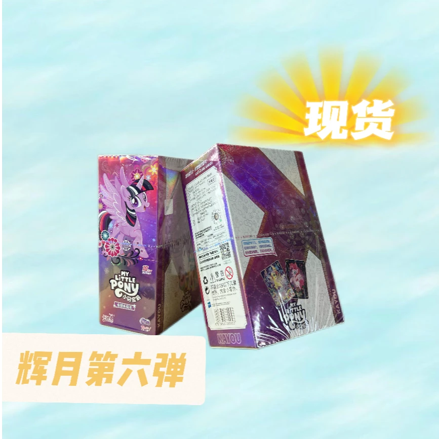 【正版】卡游小马宝莉辉月包第六弹新品友谊永恒收藏卡SC卡SGR卡