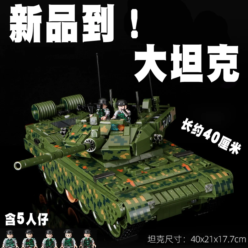 2025坦克益智力积木男孩拼装模型拼图儿童小颗粒乐军事玩具高礼物