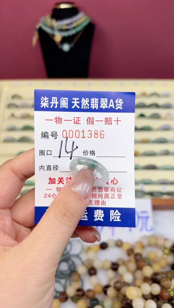 【闪购商品】翡翠戒指未镶嵌1386