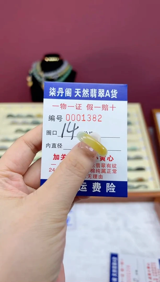 【闪购商品】翡翠戒指未镶嵌1382