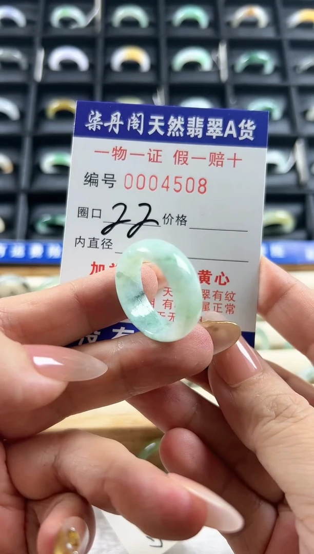 【闪购商品】翡翠戒圈未镶嵌4508.有纹有裂