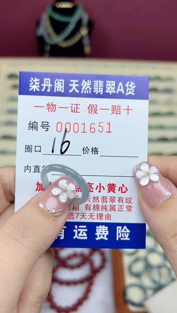 【闪购商品】翡翠戒指未镶嵌1651