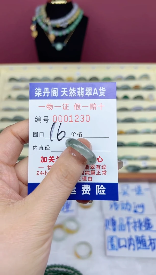 【闪购商品】翡翠戒指未镶嵌1230