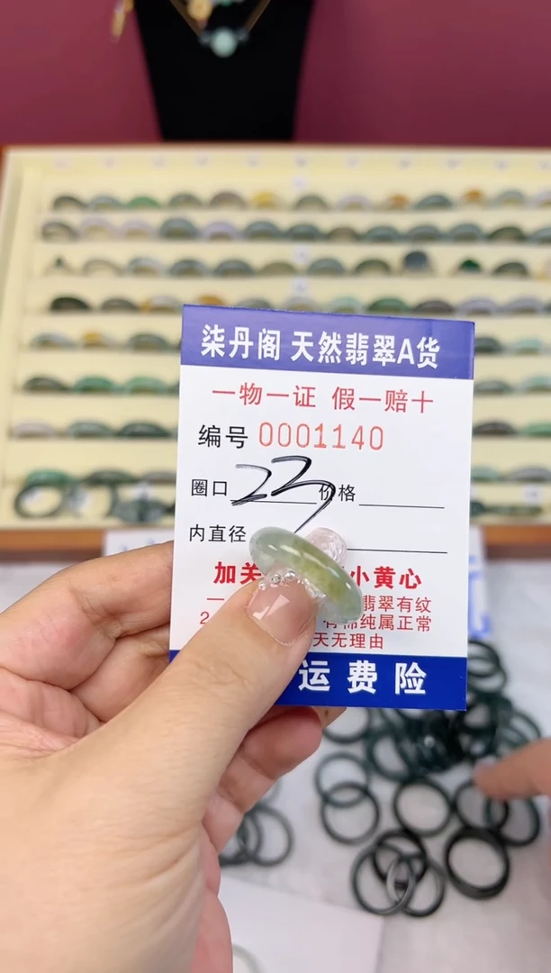 【闪购商品】翡翠戒指未镶嵌1140