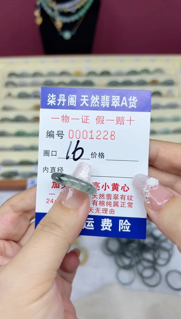 【闪购商品】翡翠戒指未镶嵌1228