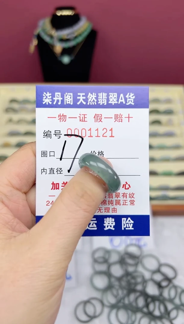 【闪购商品】翡翠戒指未镶嵌1121