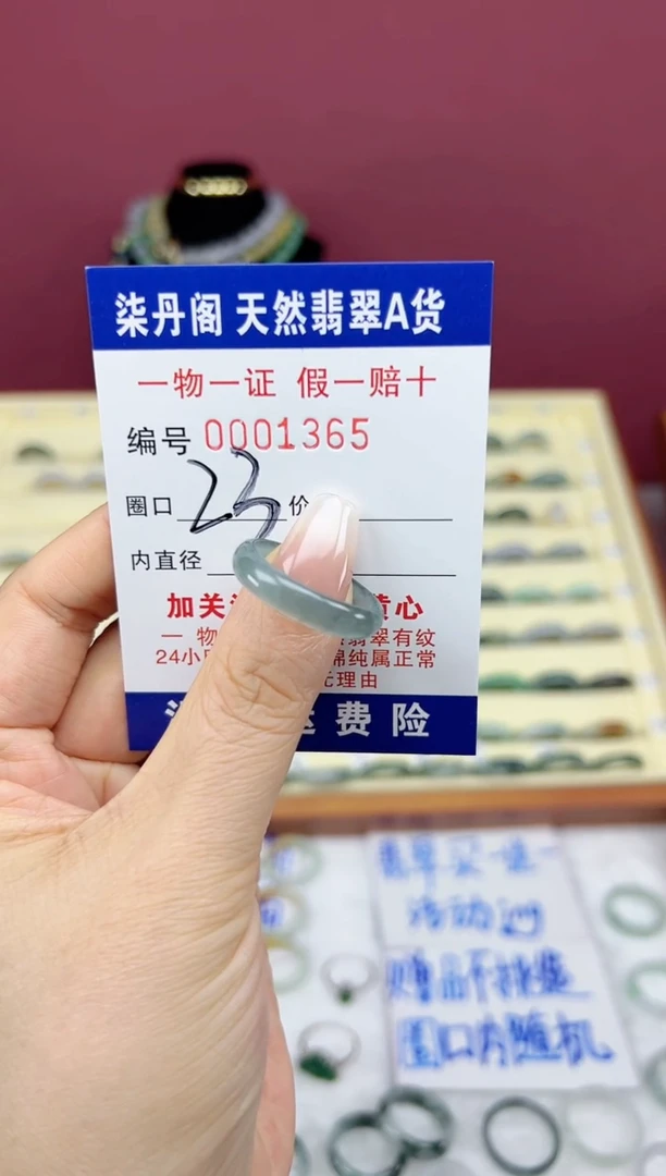 【闪购商品】翡翠戒指未镶嵌1365