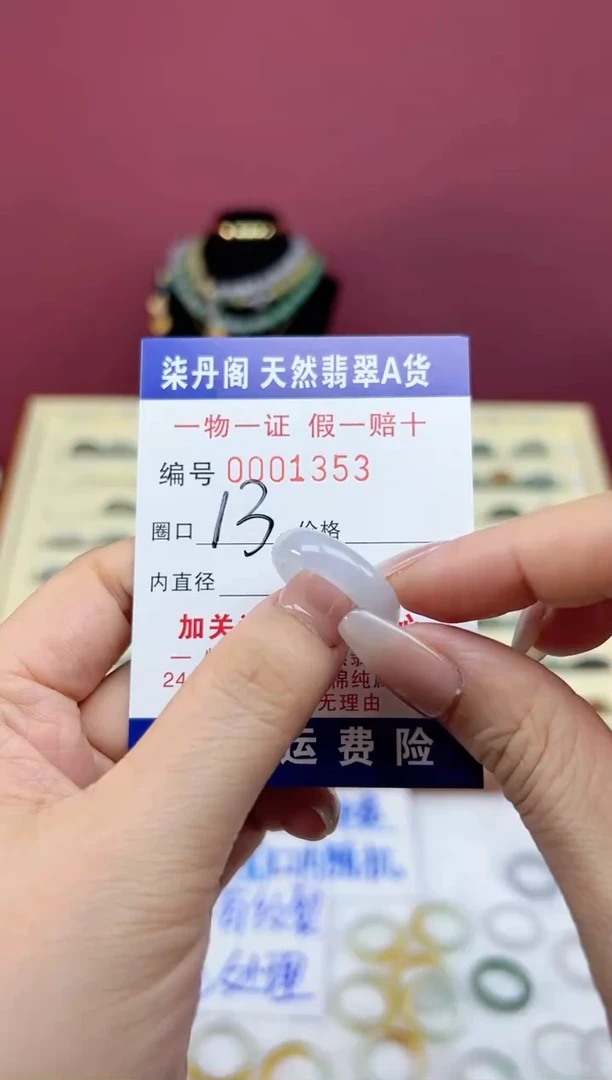 【闪购商品】翡翠戒指未镶嵌1353
