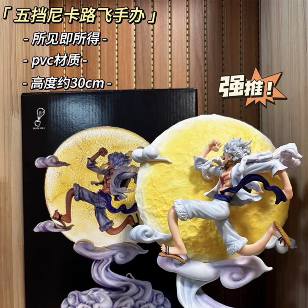 【全款现货】奔月路飞 可发光 手办摆件模型高约30cm