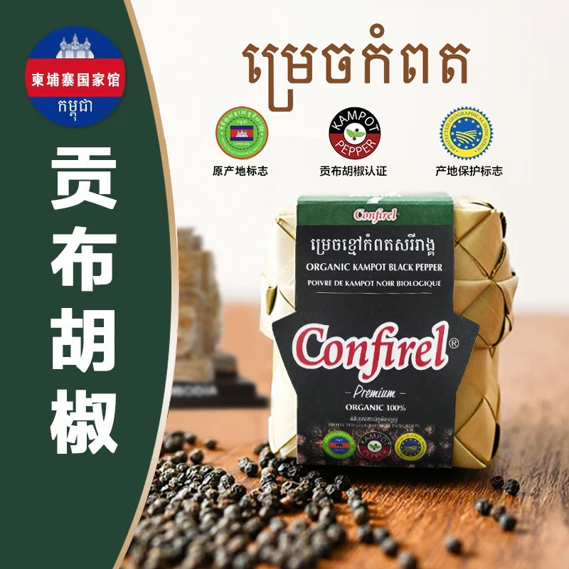 黑胡椒胡椒粉100%纯天然无添加进口柬埔寨贡布胡椒山胡椒牛排腌料