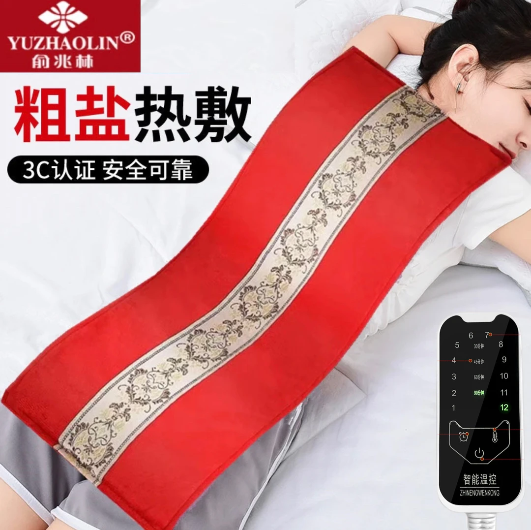 海盐热敷袋全身热敷电加热盐袋子艾灸艾灸热敷毯理疗暖肚暖宫肩颈