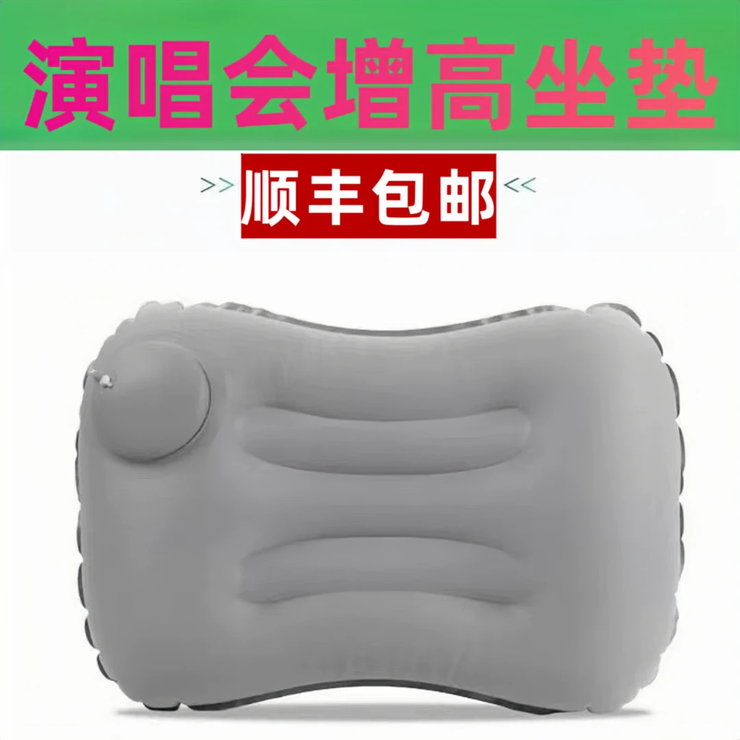 演唱会坐垫增高充气垫子小个子女生内场必备垫高屁垫音乐节可安检