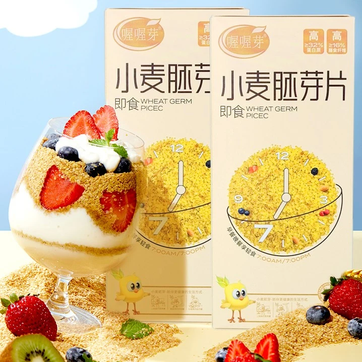 【拍1发2】即食小麦胚芽片 营养早餐独立小包装 冲调谷物制品