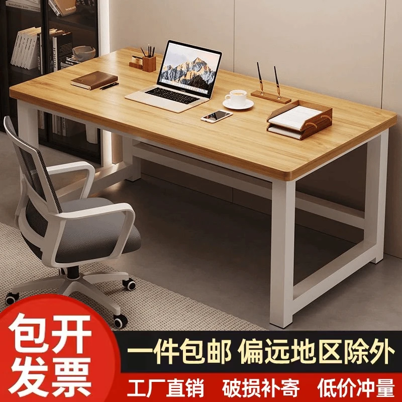 电脑桌台式家用学习桌简易书桌卧室写字台简约现代办公桌长方形桌