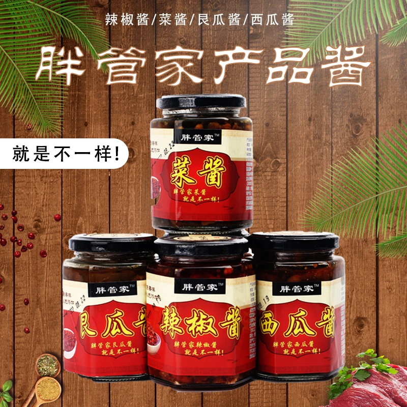 {不好吃包退}河南特产农家西瓜酱豆  老家的味道280克*两瓶装