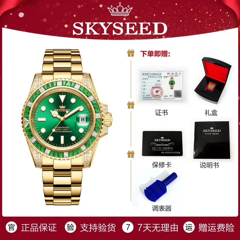 skyseed/天代【寰球名表】I高端男士【璀璨人生】全自动机械腕表-hg8