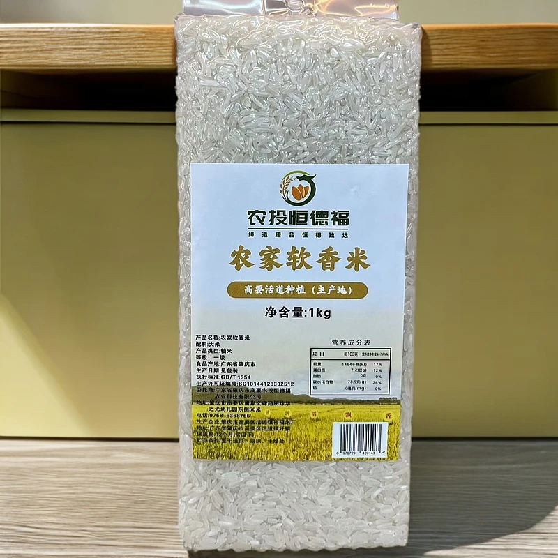恒德福农家软香米（1kg）