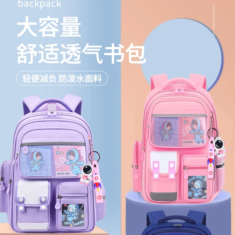 太空人抗负减压护脊【1-6】超轻小学生书包男女孩儿童透气双肩背包