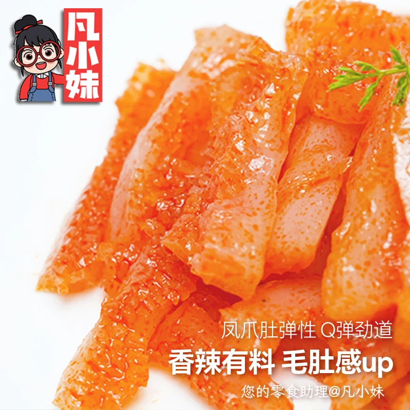 凡小妹魔芋爽魔芋素毛肚香素食山椒味独立小包装休闲解馋素菜制品