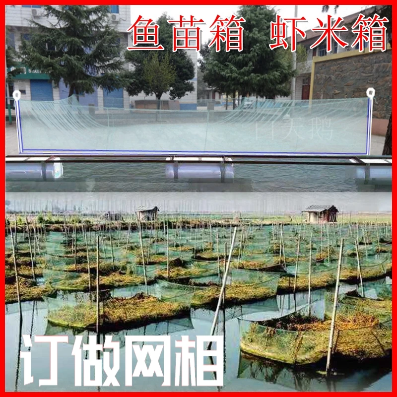 鱼塘水库水产养殖防跳网布相鱼苗虾网泥鳅网箱订做大号抬网养鱼网