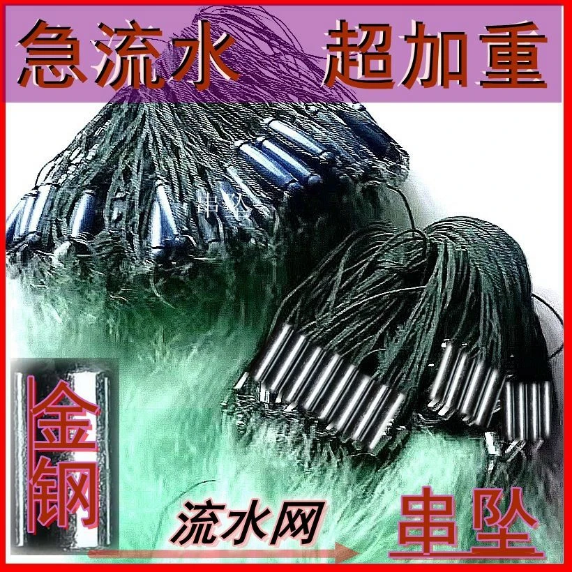 急流水超加重塑料浮串心坠进口绿丝加粗加强三层网鲤鱼鲢鱼捕鱼网