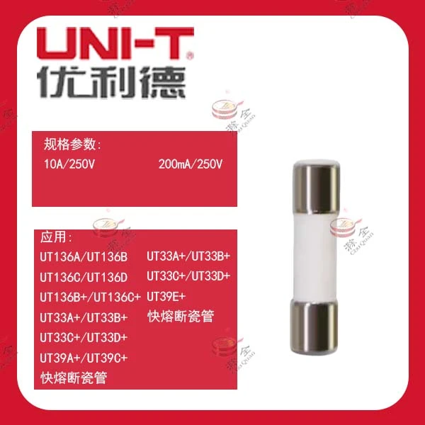 付邮试用万用表保险丝10A/250V200MA/250V优利德快熔断玻璃保险管
