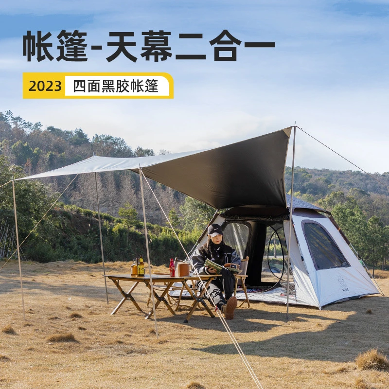 三只小驴帐篷户外3-4人全自动帐篷加厚黑胶野外露营野餐帐篷
