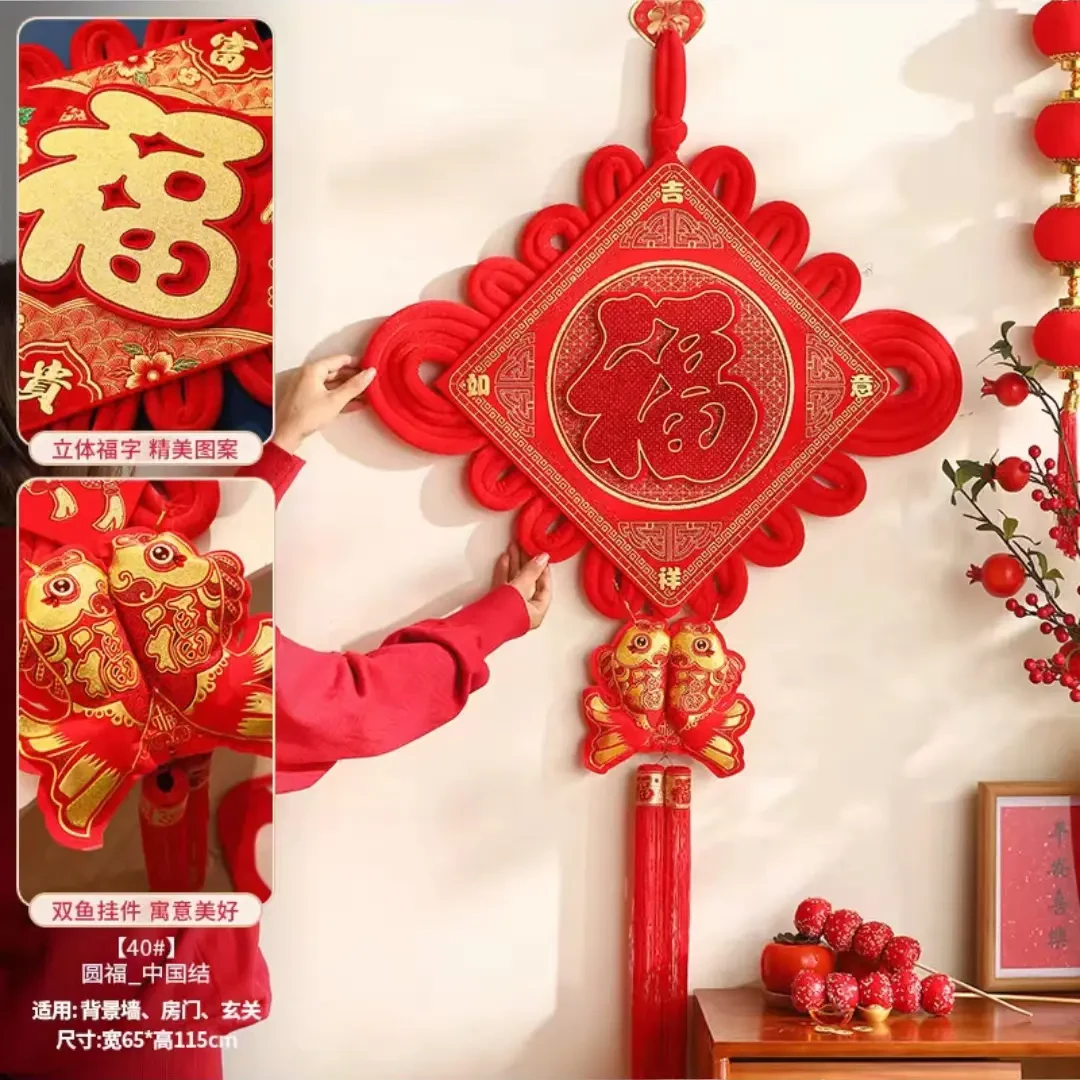 中国结挂件客厅高档福字挂饰2024新款龙年新年过年春节墙面装饰品