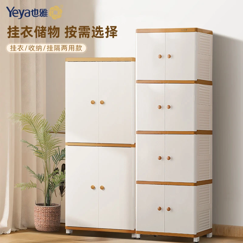 也雅双开门收纳柜家用储物衣物收纳柜成人卧室客厅两用收纳储物柜