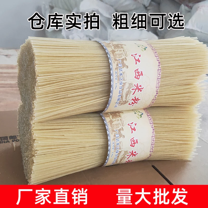 正宗江西米粉干厂家直销米线云南湖南广西桂林螺丝粉南昌拌粉1