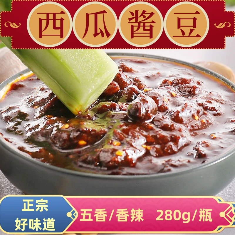 西瓜酱豆子河南特产农村传统工艺正宗好味道五香香辣夹馍拌饭拌面