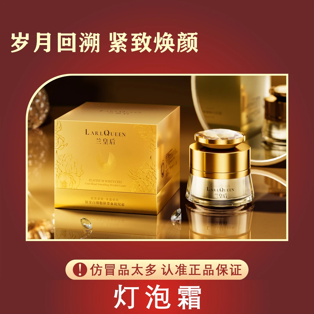 【灯泡霜】三型胶原紧致抚纹霜、专攻皮肤黑、黄、暗 正品保证