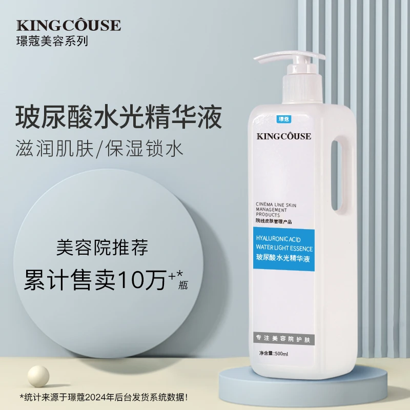 玻尿酸精华液原液美容院专用导入面部脸部补水精华液面膜大瓶院装