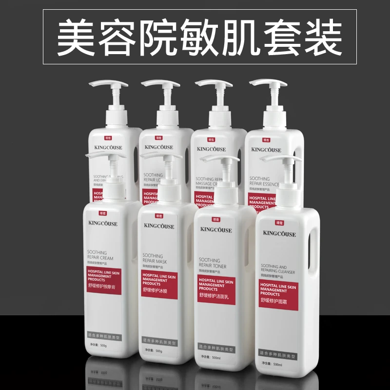美容院专用护肤品舒缓修护套装补水面部水疗洗脸套盒院线院装产品