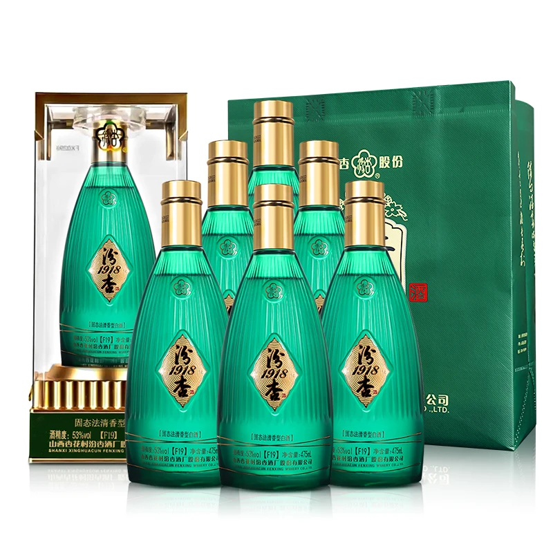汾杏1918 53度清香型纯粮发酵工艺优级白酒整箱礼盒装53度475ml