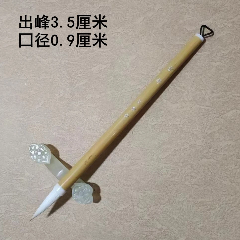 [静姝书法专享] 吉祥 忆荷堂红狐毛细嫩光峰羊兼毫兼毫蓄墨偏柔
