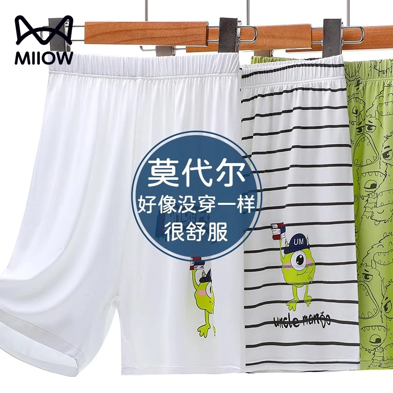 猫人儿童五分裤夏季薄款冰丝男童短裤莫代尔睡裤中大童宽松裤子