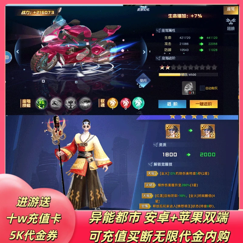 异能都市仙侠手游无限内购元宝内部号苹果安卓gm游戏后台非单机版